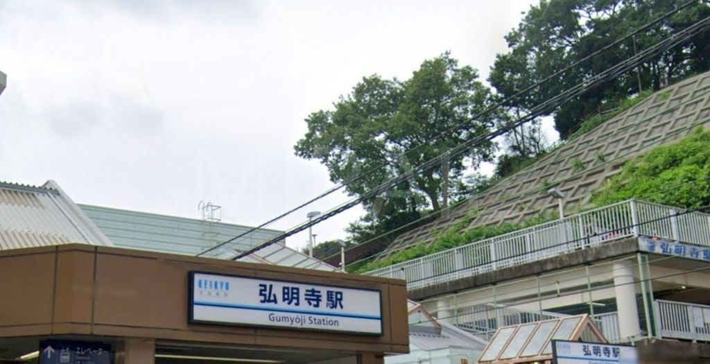 その他　弘明寺駅(京急 本線)（その他）まで890m