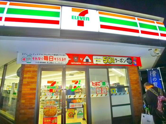 コンビニ　セブンイレブン（コンビニ）まで80m
