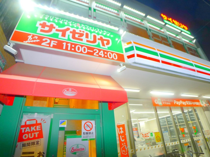 飲食店　サイゼリヤ（飲食店）まで500m