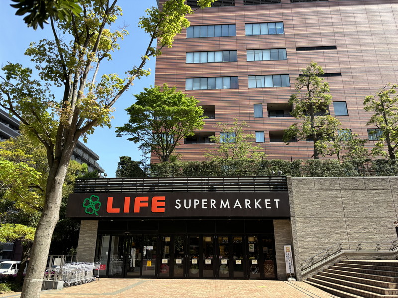 スーパー　ライフ目黒大橋店（スーパー）まで596m