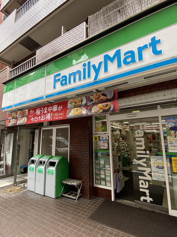 コンビニ　ファミリーマート目黒青葉台三丁目店（コンビニ）まで338m