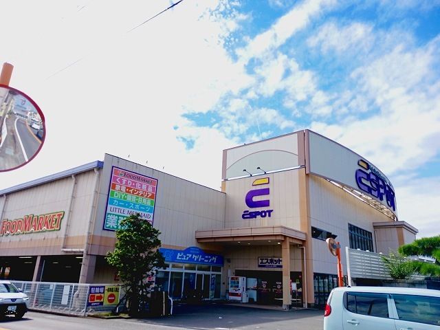 スーパー　エスポット　富士宮店（スーパー）まで1000m