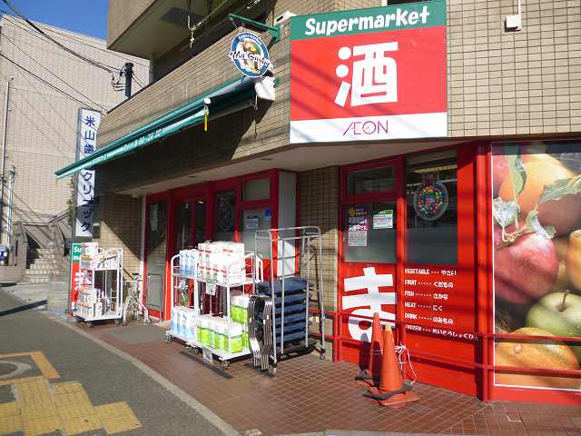 スーパー　まいばすけっと「篠原西町店」（スーパー）まで692m