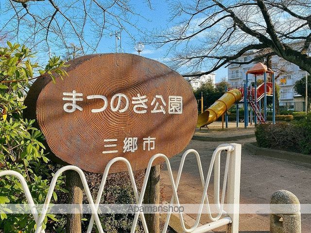 公園　まつのき公園（公園）まで466m