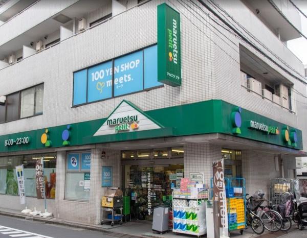 スーパー　マルエツ富ヶ谷一丁目店（スーパー）まで822m