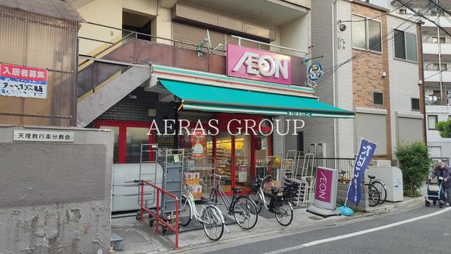 スーパー　まいばすけっと 町屋３丁目（スーパー）まで136m
