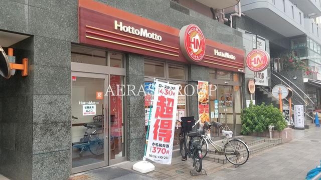 飲食店　ほっともっと町屋3丁目店（飲食店）まで251m