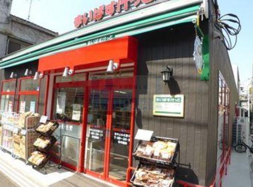 スーパー　まいばすけっと谷中よみせ通り店（スーパー）まで420m