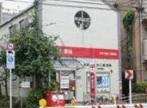 郵便局　文京千駄木三郵便局（郵便局）まで520m