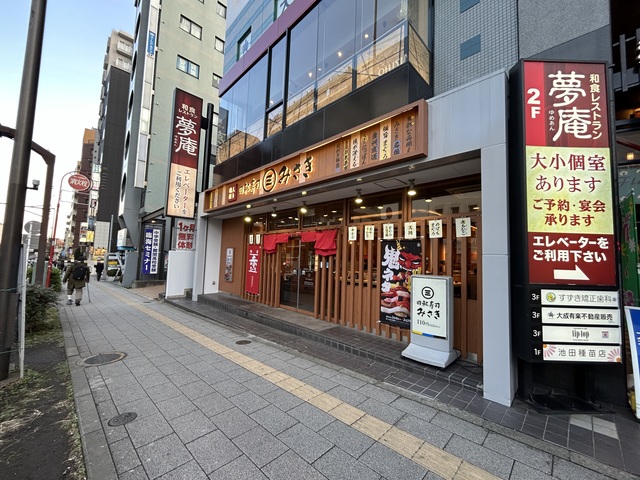 飲食店　回転寿司みさき 成増店（飲食店）まで586m