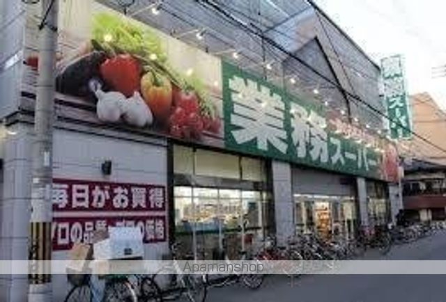 スーパー　業務スーパー　高津店（スーパー）まで370m