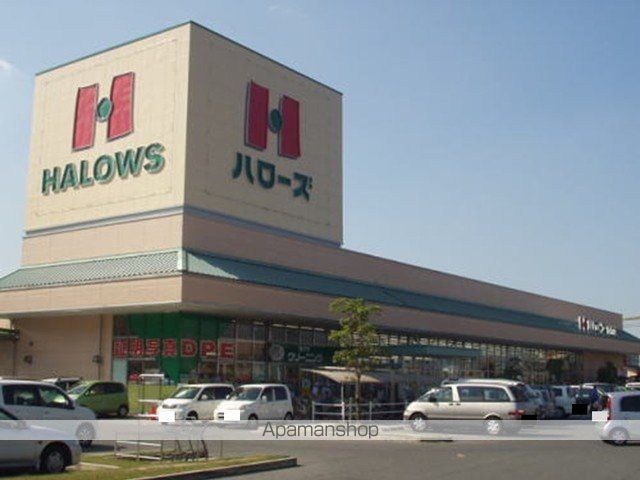 スーパー　ハローズ広江店（スーパー）まで2100m