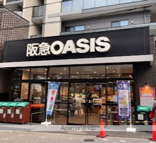 スーパー　阪急オアシス（スーパー）まで233m
