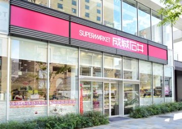 スーパー　成城石井 南青山店（スーパー）まで456m