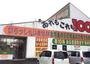 その他　１００円ショップセリア裾野店（その他）まで352m