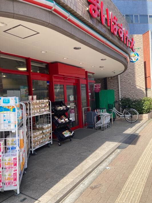 スーパー　まいばすけっと豊島高松2丁目店（スーパー）まで151m