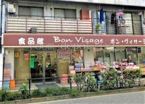 スーパー　ボン・ヴィサージュ 上馬店（スーパー）まで621m