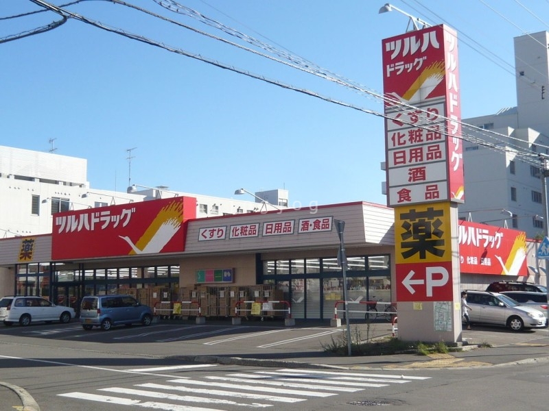ドラックストア　ツルハドラッグ真駒内南店（ドラッグストア）まで1674m