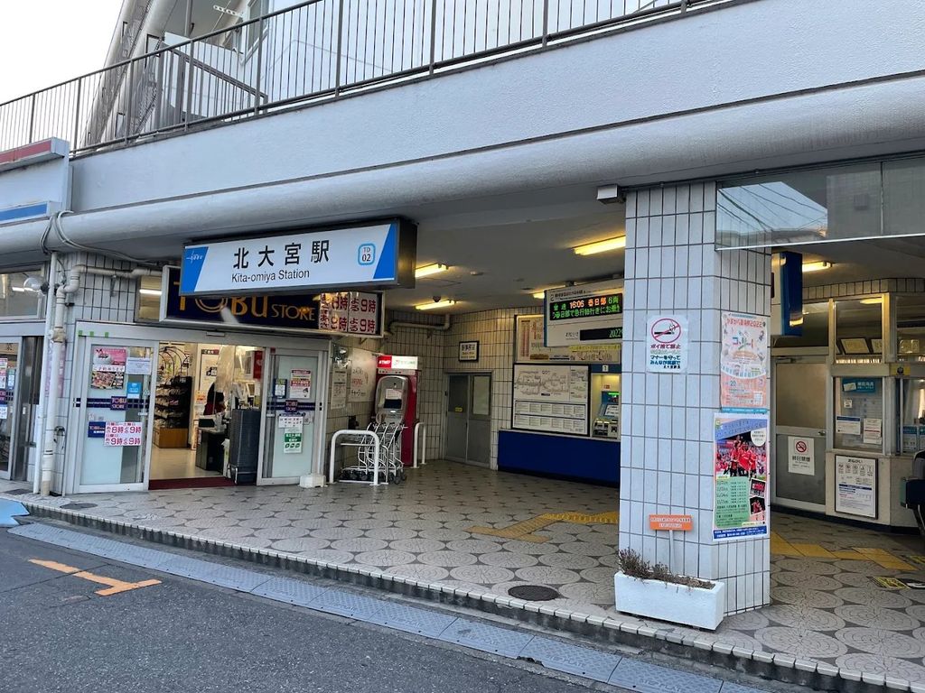 その他　北大宮駅(東武 野田線)（その他）まで1430m