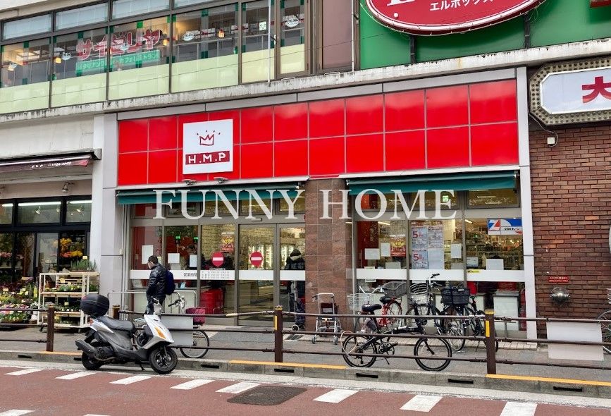 スーパー　ヒルママーケットプレイス 大岡山店（スーパー）まで616m