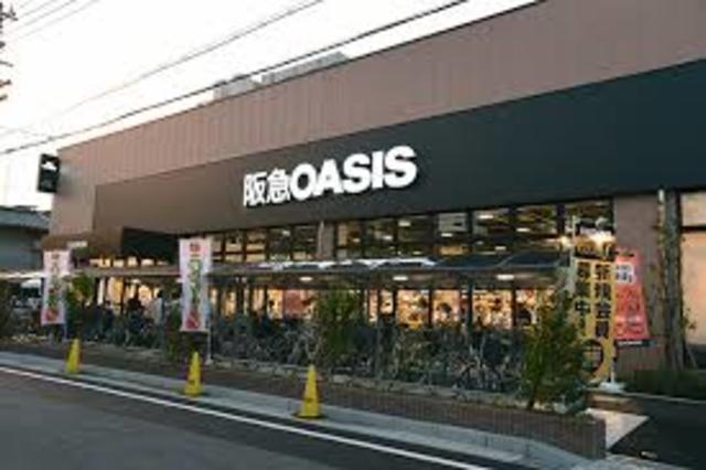 スーパー　阪急オアシス立花店（スーパー）まで395m