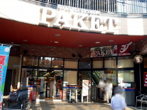 スーパー　PAKET(パケット) 奈良店（スーパー）まで697m