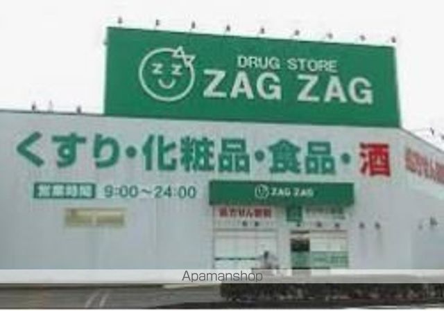 ドラックストア　ザグザグ大元店（ドラッグストア）まで1056m