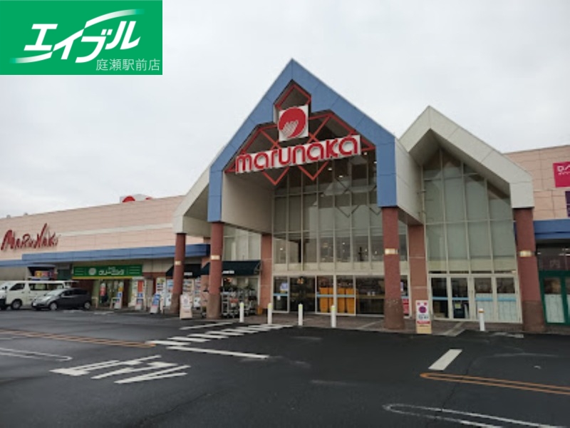 スーパー　マルナカ中島店（スーパー）まで1066m