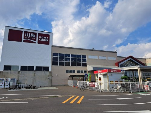 ホームセンター　山新 大宮店（ホームセンター）まで644m