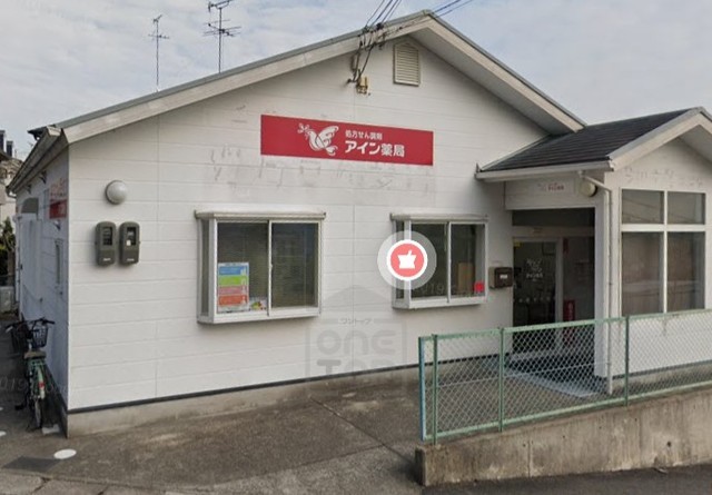 その他　アイン薬局　箕面店（その他）まで965m