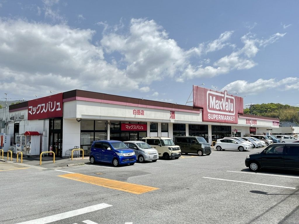 スーパー　マックスバリュ白岳店（スーパー）まで600m