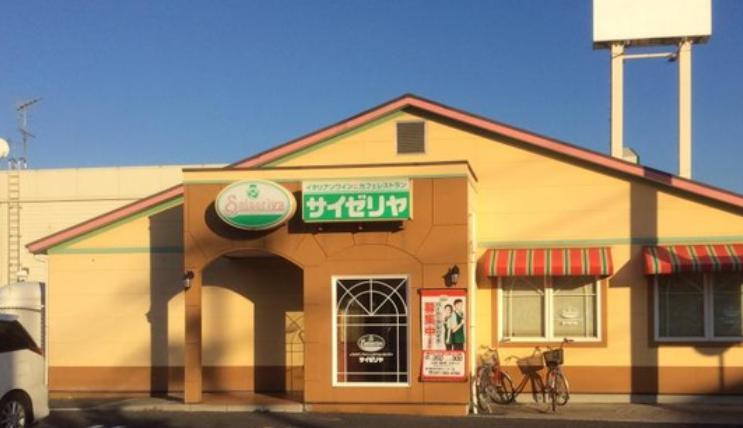 飲食店　サイゼリヤ 市川インター店（飲食店）まで2205m