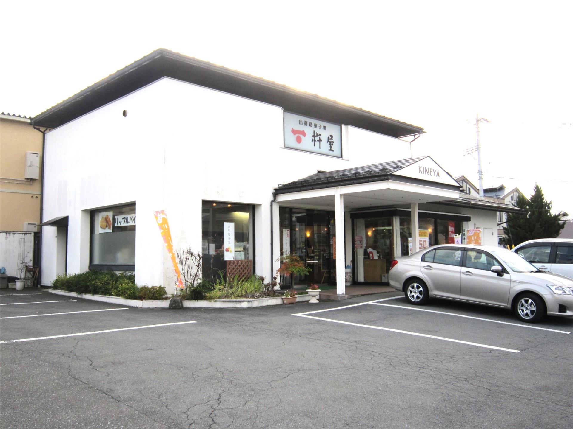 その他　杵屋本店 鈴川店（その他）まで900m