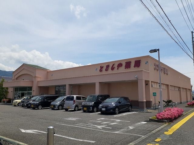 ドラックストア　とをしや　庄内店（ドラッグストア）まで1150m