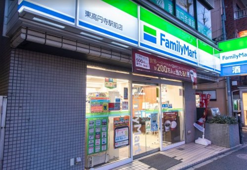 コンビニ　ファミリーマート東高円寺駅前店（コンビニ）まで328m
