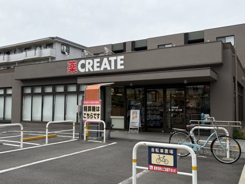 ドラックストア　クリエイト 川崎武蔵中原店（ドラッグストア）まで235m