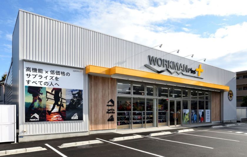ショッピングセンター　ワークマンプラス川崎大師店（ショッピングセンター）まで690m