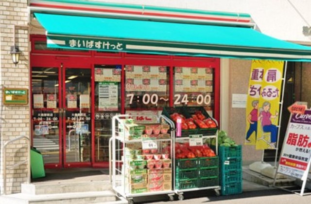スーパー　まいばすけっと南大井3丁目店（スーパー）まで271m