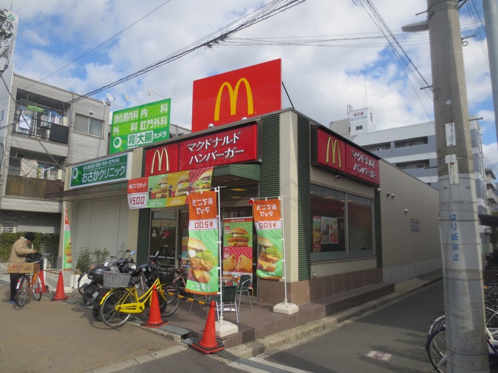 飲食店　マクドナルド（飲食店）まで206m