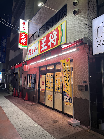 飲食店　餃子の王将昭和町駅前店（飲食店）まで854m