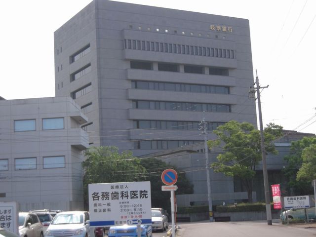銀行　岐阜銀行本店（銀行）まで340m