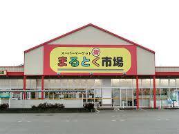 スーパー　まるとく市場はやし泉大津店（スーパー）まで517m