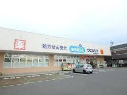 ドラックストア　ウエルシア泉大津我孫子店（ドラッグストア）まで196m