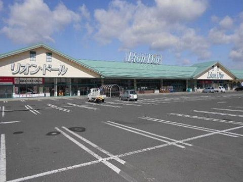 スーパー　リオン・ドール須賀川東店（スーパー）まで750m