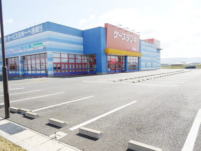 その他　ケーズデンキ須賀川店（その他）まで1100m