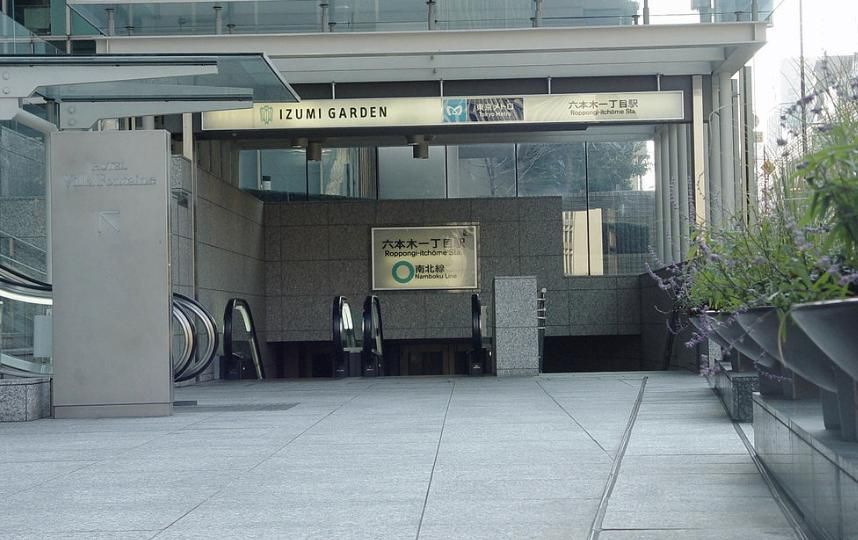 その他　六本木一丁目駅(東京メトロ 南北線)（その他）まで660m