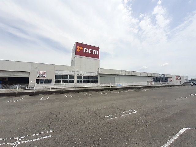 ホームセンター　ＤＣＭ真正店（ホームセンター）まで593m