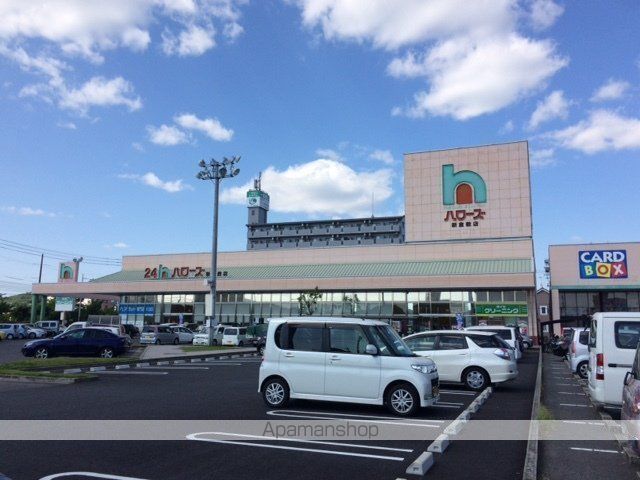 スーパー　ハローズ新倉敷店（スーパー）まで1580m