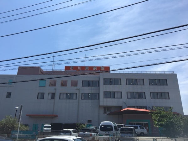 病院　医療法人社団聖進会市川東病院（病院）まで1054m