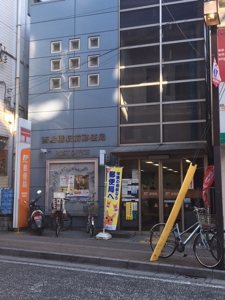 郵便局　西船橋駅前郵便局（郵便局）まで358m